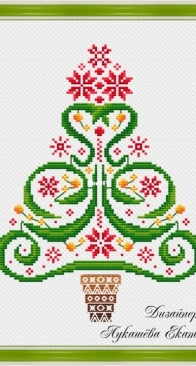Christmas tree by Ekaterina Lukasheva - Free