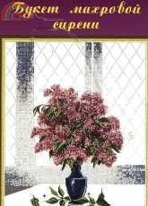 Orlis - Lilac Bouquet