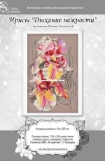 Iris breath of Tenderness by Anna Kuznetsova XSD