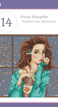 First Snow - Brunette by Olga Knyazeva XSD
