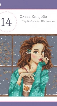 First Snow - Brunette by Olga Knyazeva XSD