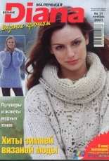 Маленькая Diana (Little Diana) - Issue 11 - 2001 - Russian - Free