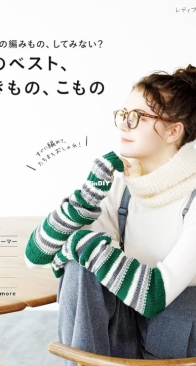 Weekend Crochet: Coordinate dreaming Licca Collections Vol. 2 Japanese
