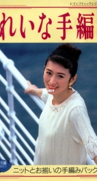 Lady Boutique Series - Issue 1005 - 1996 - Japanese