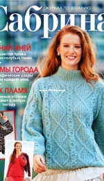 Sabrina - January 2021 - Russian