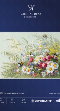 Чудесная игла / Magic Needle 310-225 Daisies and clover