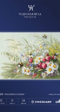 Чудесная игла / Magic Needle 310-225 Daisies and clover