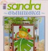 Sandra Magazine  No. 8 (43)  2011  (Russian)