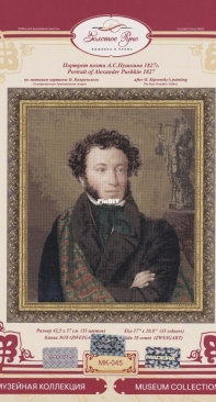 Zolotoe Runo MK-045 Portrait of Alexander Pushkin 1827 XSD