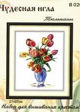 Чудесная игла / Magic Needle B026 - Tulips