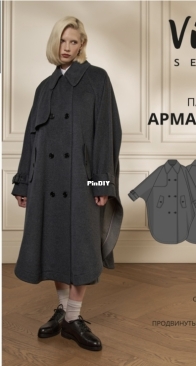 Viki Sews - Armanda Cape Coat - Пальто-накидка Armanda - Russian