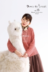 Amis du tricot Volume 15 - Winter 2019-2020  - Japanese