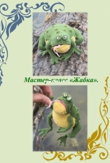 Portik - Irina Nevelskaya - The frog - Russian