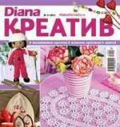 Diana Kreativ-N°02-2014 /Russian /no ads
