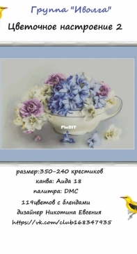 Floral Mood 2 by Evgenia Nikotina