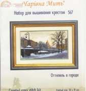 Charivna Mit 567