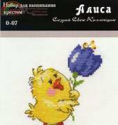 Alisa 0-07 Little / Chick