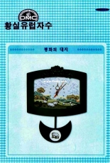 Imperial Cross Stitch L-2069 - Farm