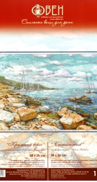 Oven  OBEH  Aries (Овен) 1177 - Crimean Coast XSD