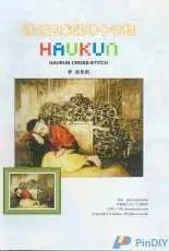 Haukun R-181 - Emperor Dream