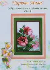 Charivna Mit ST-18 Mallow