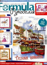 Formula- Cross Stitch Gold-N°10 (31) Oct 2011 - Russian