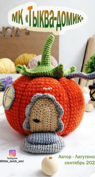 Little Lamb Ami - Lyubov Lagutenok - Pumpkin House - Russian