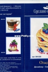Sdelano S Lubovyu (Made With Love) VI-029 - Pancakes