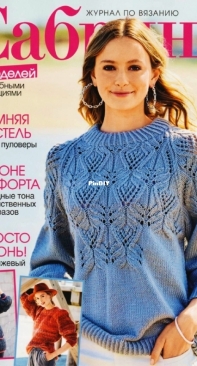 Sabrina - Issue 11 - 2022 - Russian