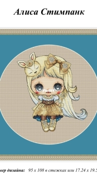 Alice steampunk by Victoria Ivchenko XSD