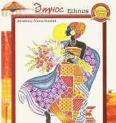 Zolotoe Runo E-007 African Woman