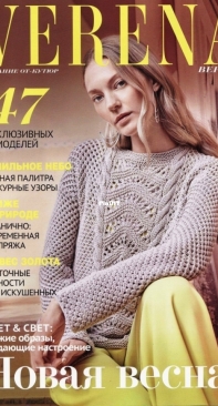 Verena - Issue 1 - 2022 - Russian