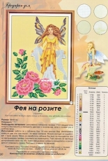Fairy of the Roses from Galeria Broderia May 2012 XSD