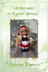 Ecem Design - Elena Akkoca - Little Red Riding Hood - Russian