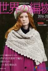 Lets knit series NV80530, 2016 - Nihon Vogue - Japanese