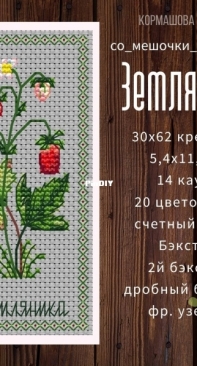 Strawberry Земляника by Tatyana Tatiana Kormashova