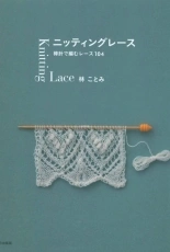 Knitting Lace 104  2012- Kotomi Hayashi - Japanese