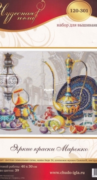 Чудесная игла / Magic Needle 120-301 Bright colors of Morocco