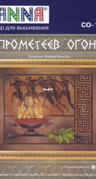 Panna CO-1122 Prometheus Fire