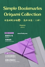 Simple Bookmarks Origami Collection 1 by Hupooz