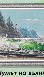 Humboldt Coast From Galeria Broderia 9-2007 (The Silver Lining)