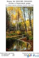 Bonny Art KB-002