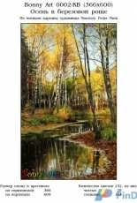 Bonny Art KB-002