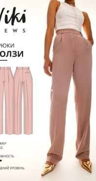 Viki Sews - Halsey Trousers - Холзи брюки - Sizes 34-52 - Russian