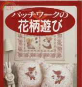 Sunbonnet Sue & Patchwork Bags - Japanese