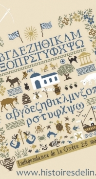 Histoire De lin - Greek Sampler/ Marquoir grec