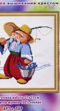 Art & Lar - HH 001 - Grandfather Brought The Catch