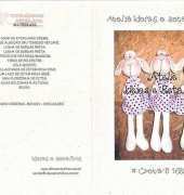 Atelie Ideias e Retalhos - Creta-B1683 - Portuguese