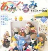 Kawade Shobo – Amigurumi Collection Vol. 2 - Japanese