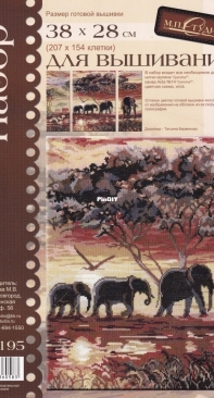 M.P. Studio (МП Студия) HB-195 Elephants-2